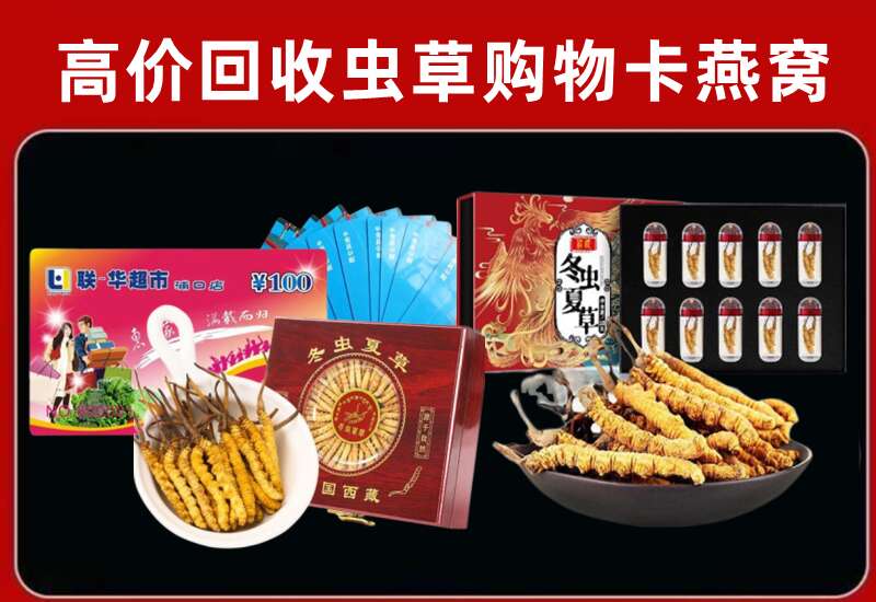 永州市江永回收购物卡